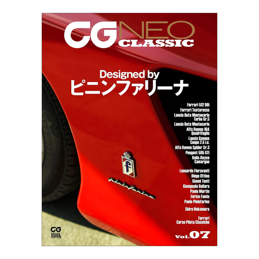 CG NEO CLASSIC Vol.07