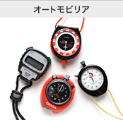 オートモビリア