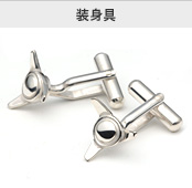 装身具