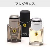 フレグランス