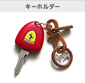 キーホルダー
