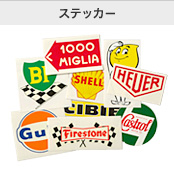 ステッカー
