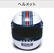ヘルメット