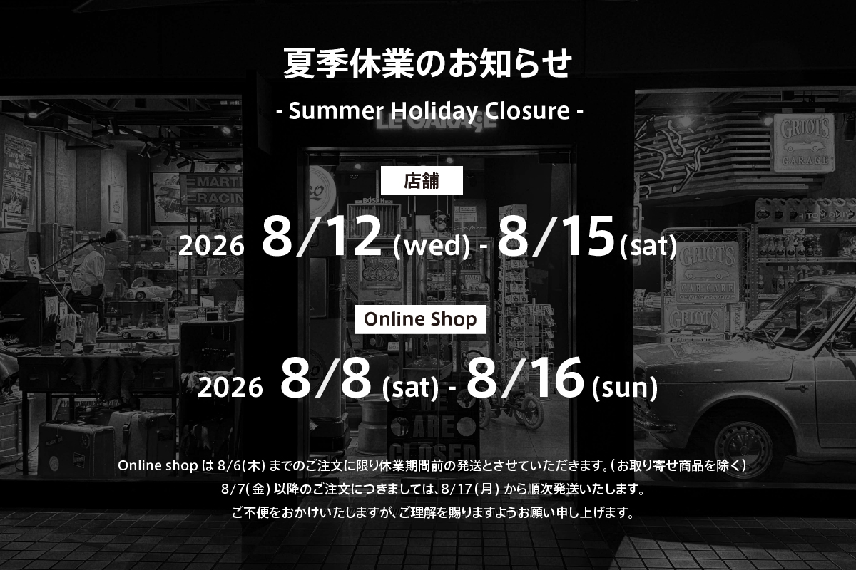 夏季休業のお知らせ