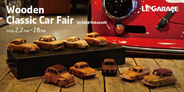 「Wooden Classic Car Fair」始まりました！