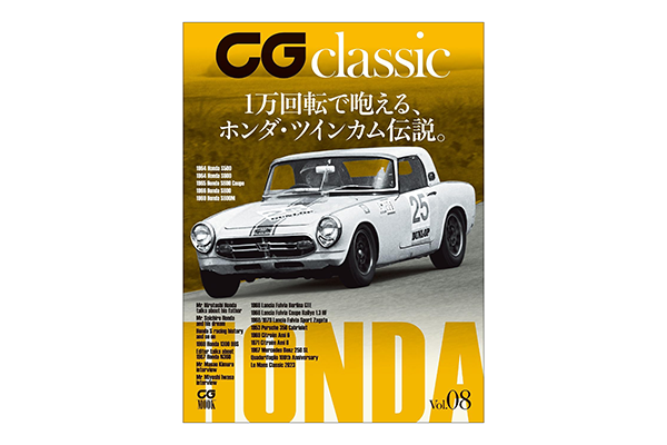 「CG classic vol.08」入荷しました！ 