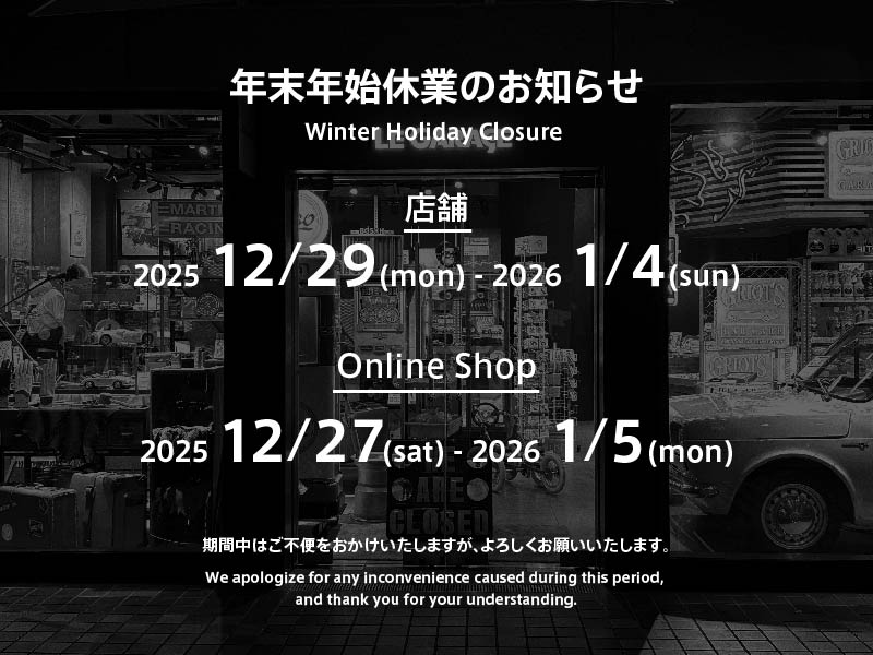 年末年始の営業について