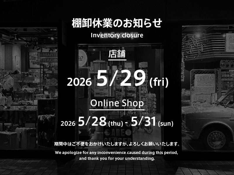 棚卸しに伴う臨時休業のお知らせ