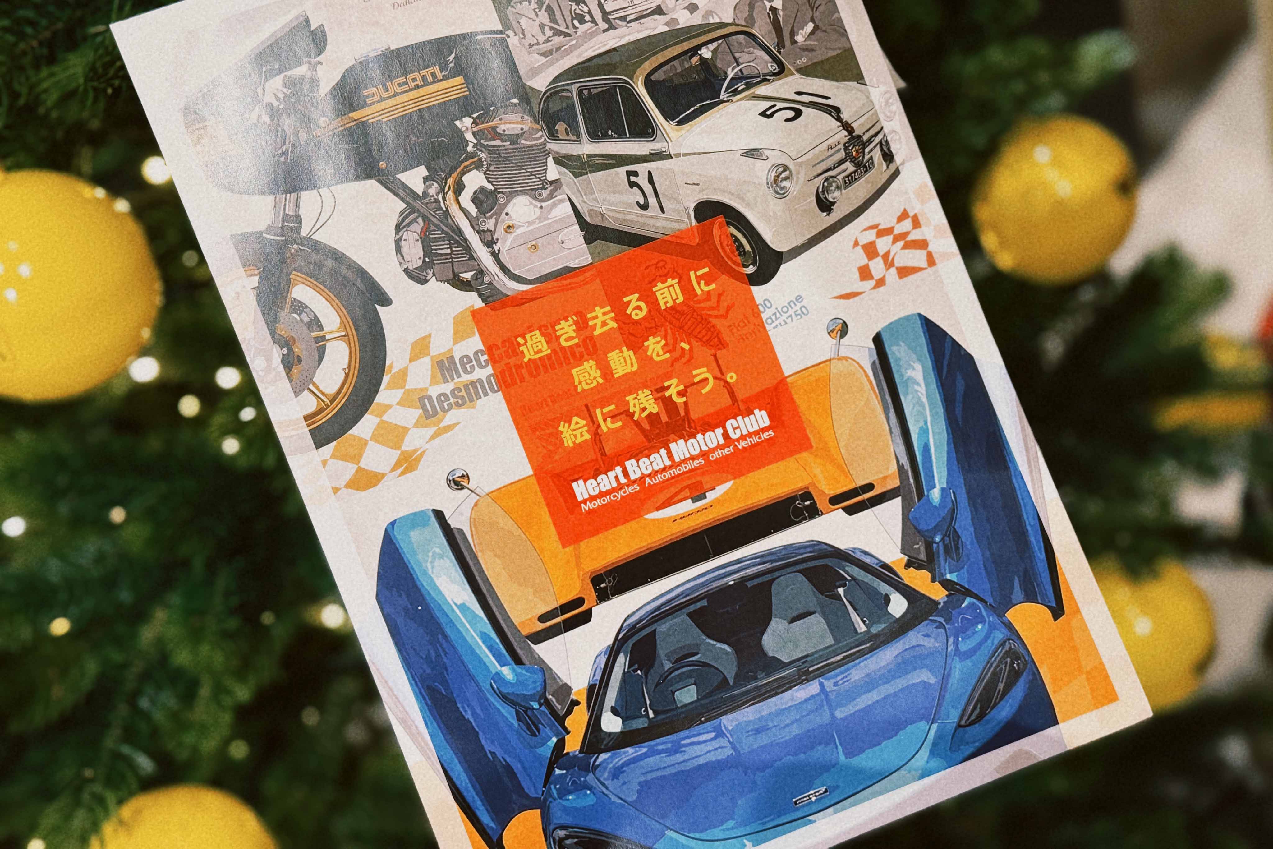 Heart Beat Motor Club 販売受注会 & AXIS BAZAAR