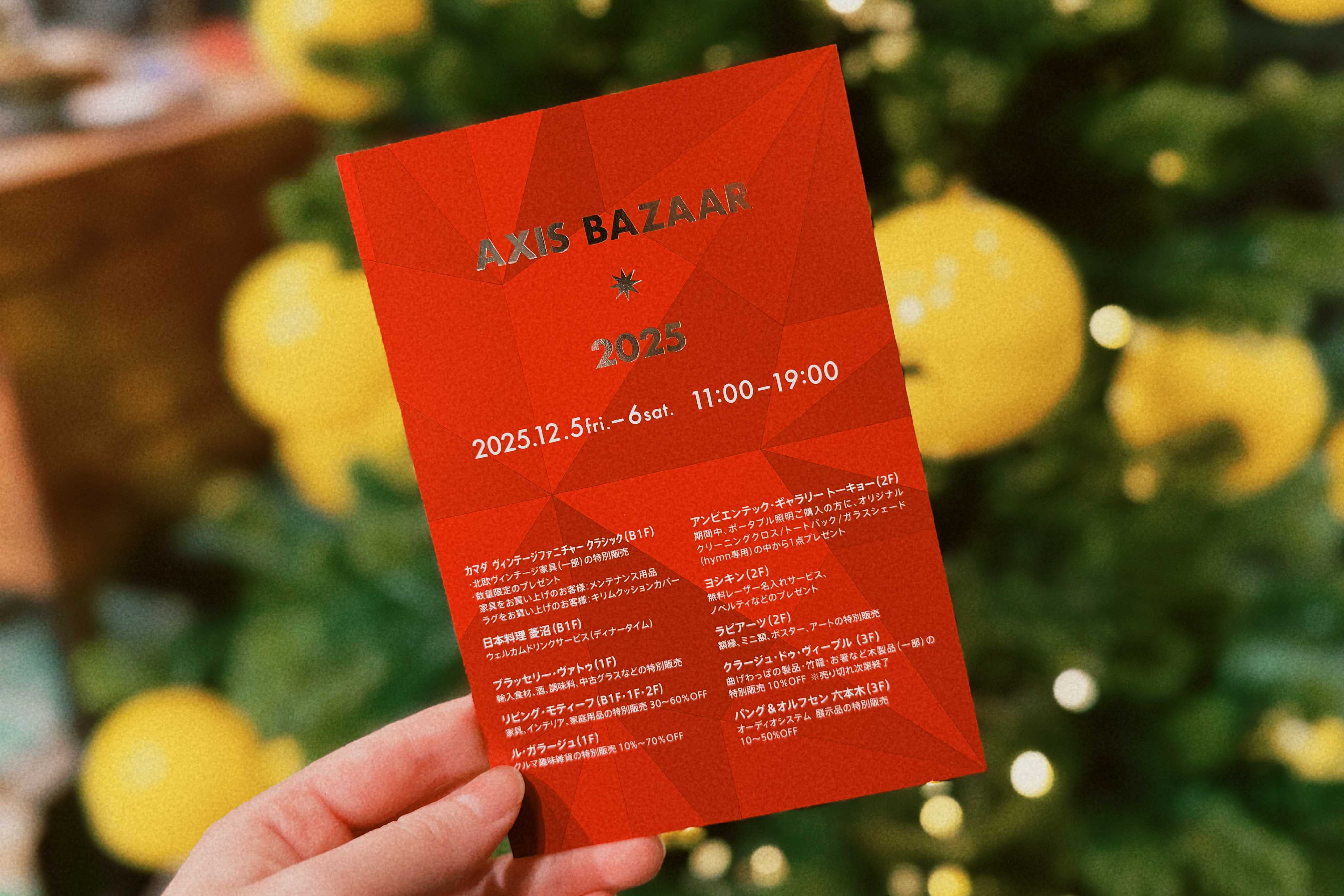 Heart Beat Motor Club 販売受注会 & AXIS BAZAAR