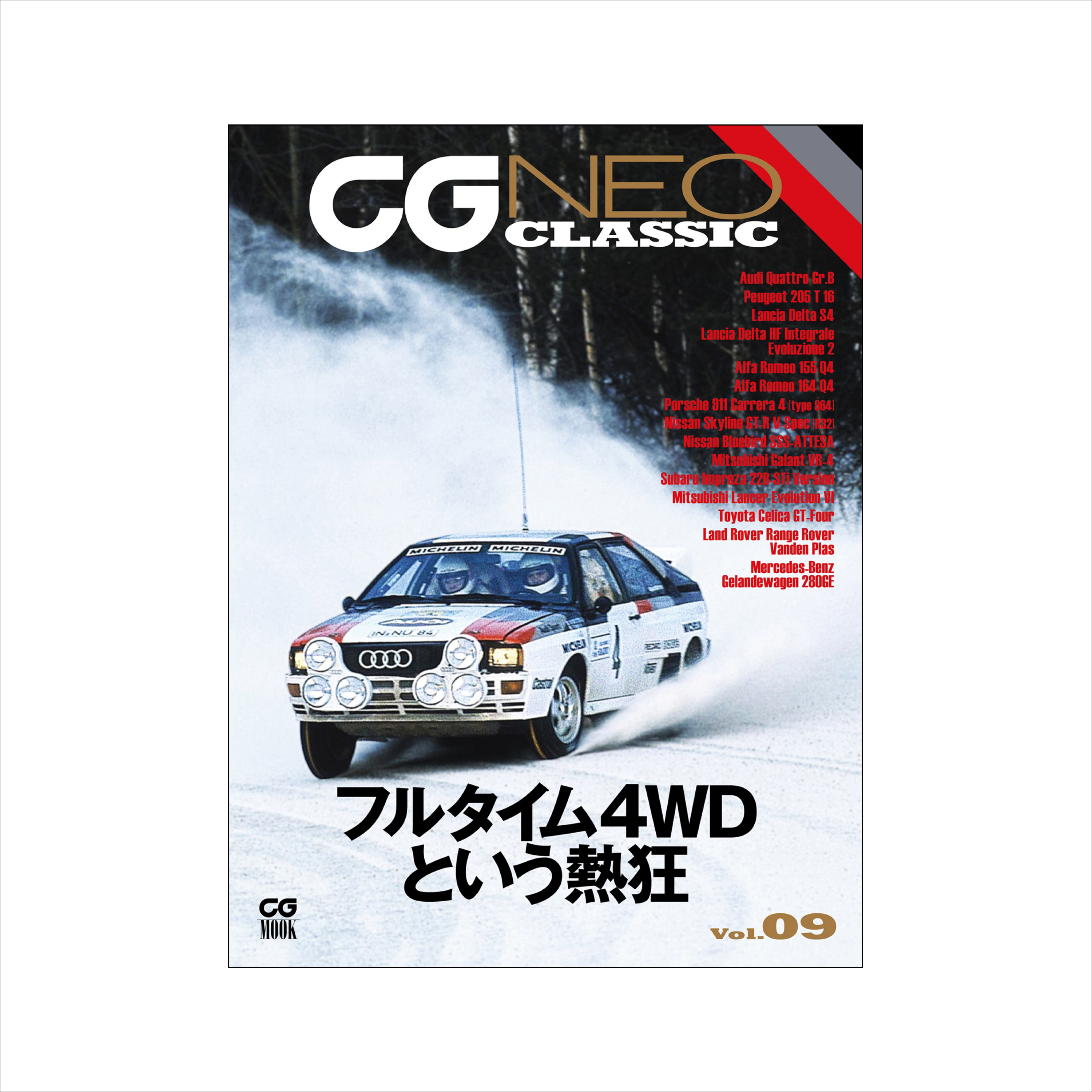 CAR GRAPHIC NEO CLASSIC vol.09