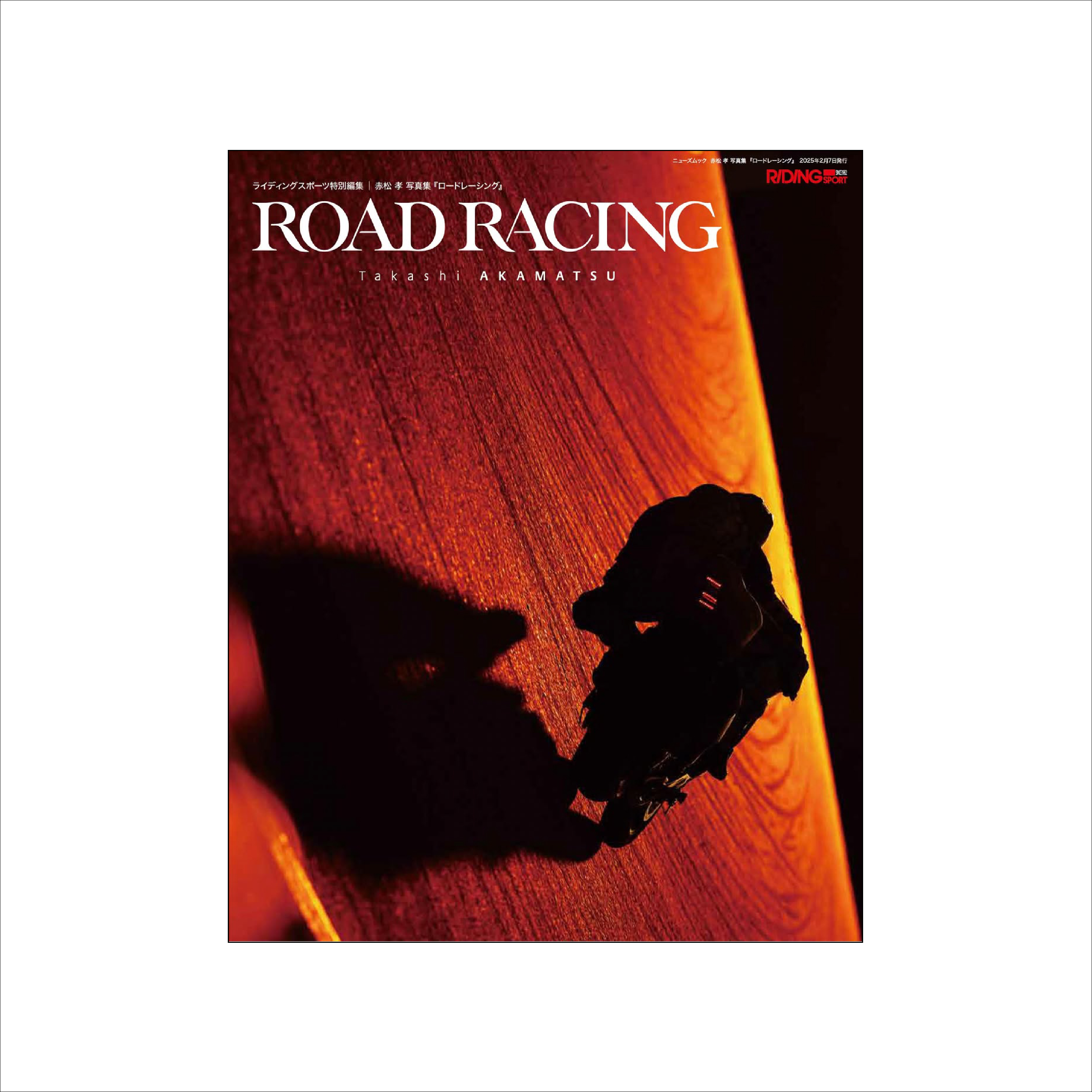 ROAD RACING　赤松 孝 写真集