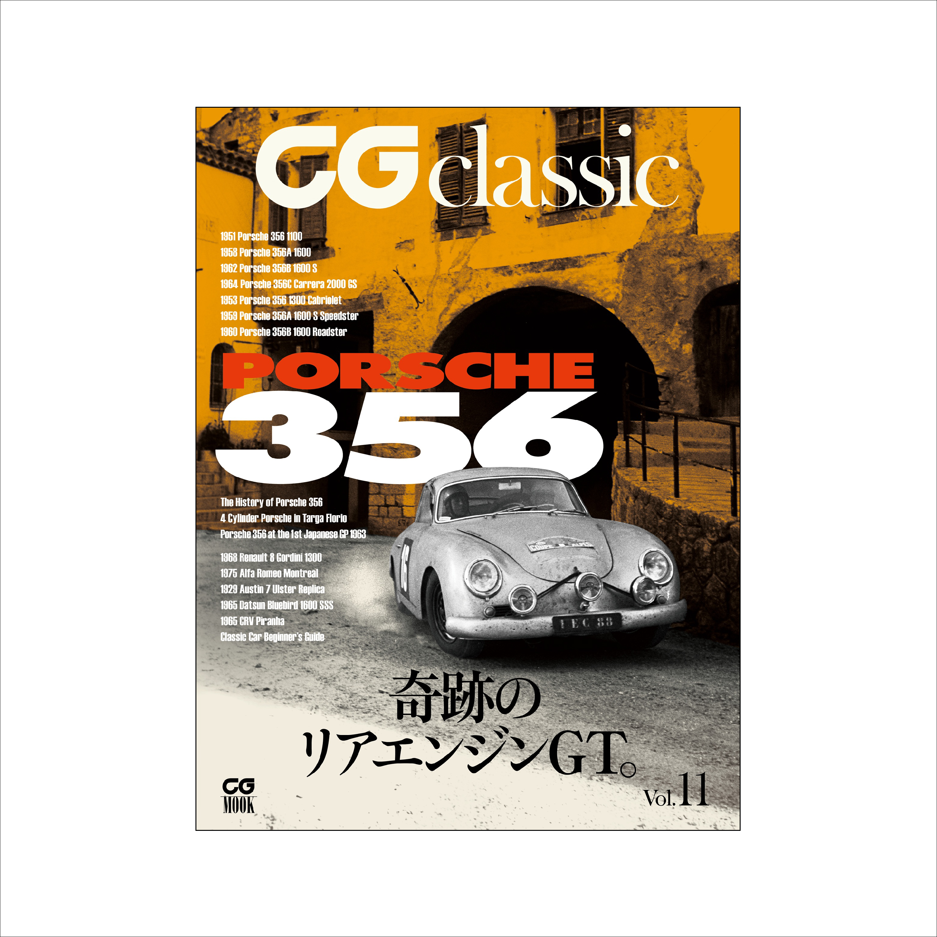 CG Classic vol.11