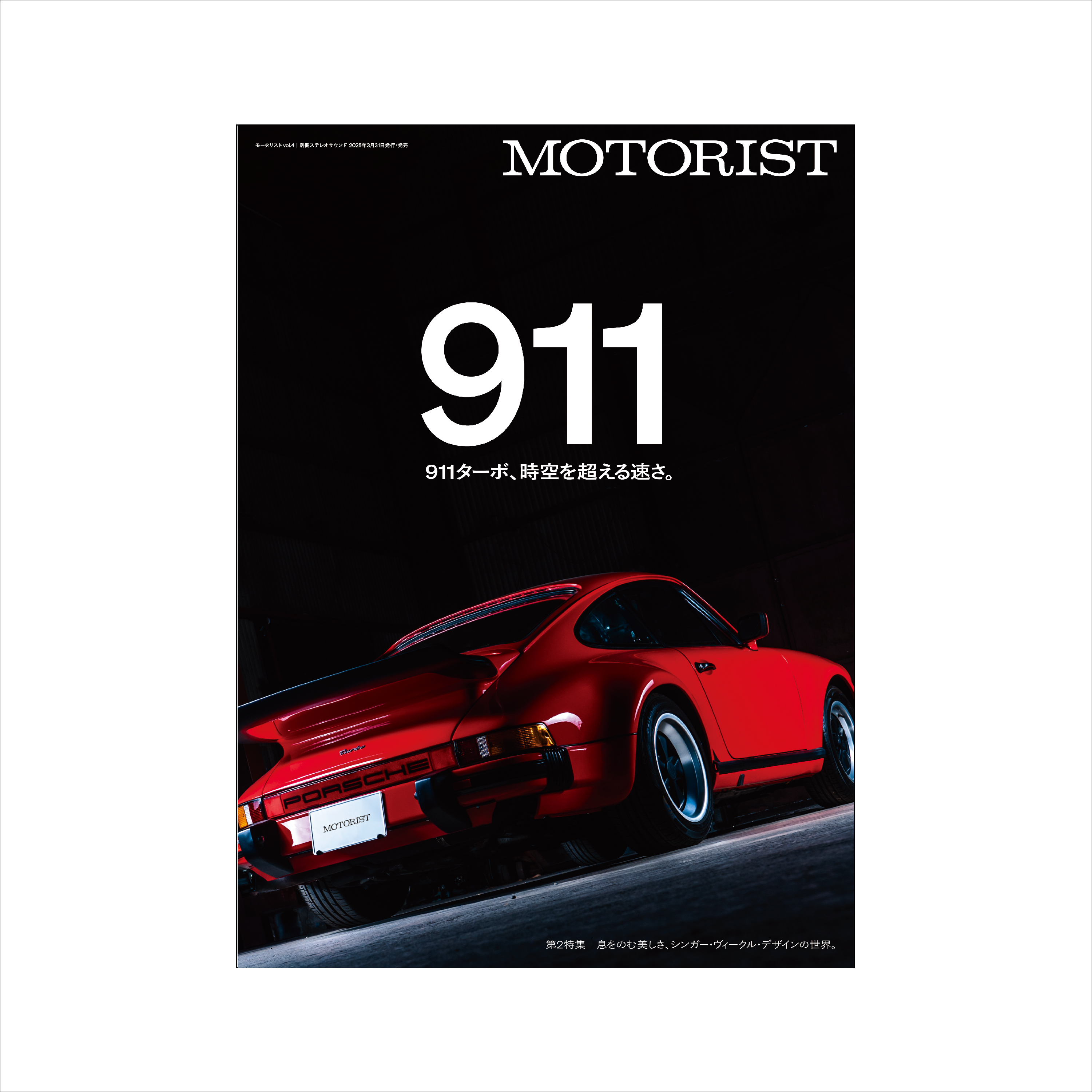 MOTORIST Vol.4