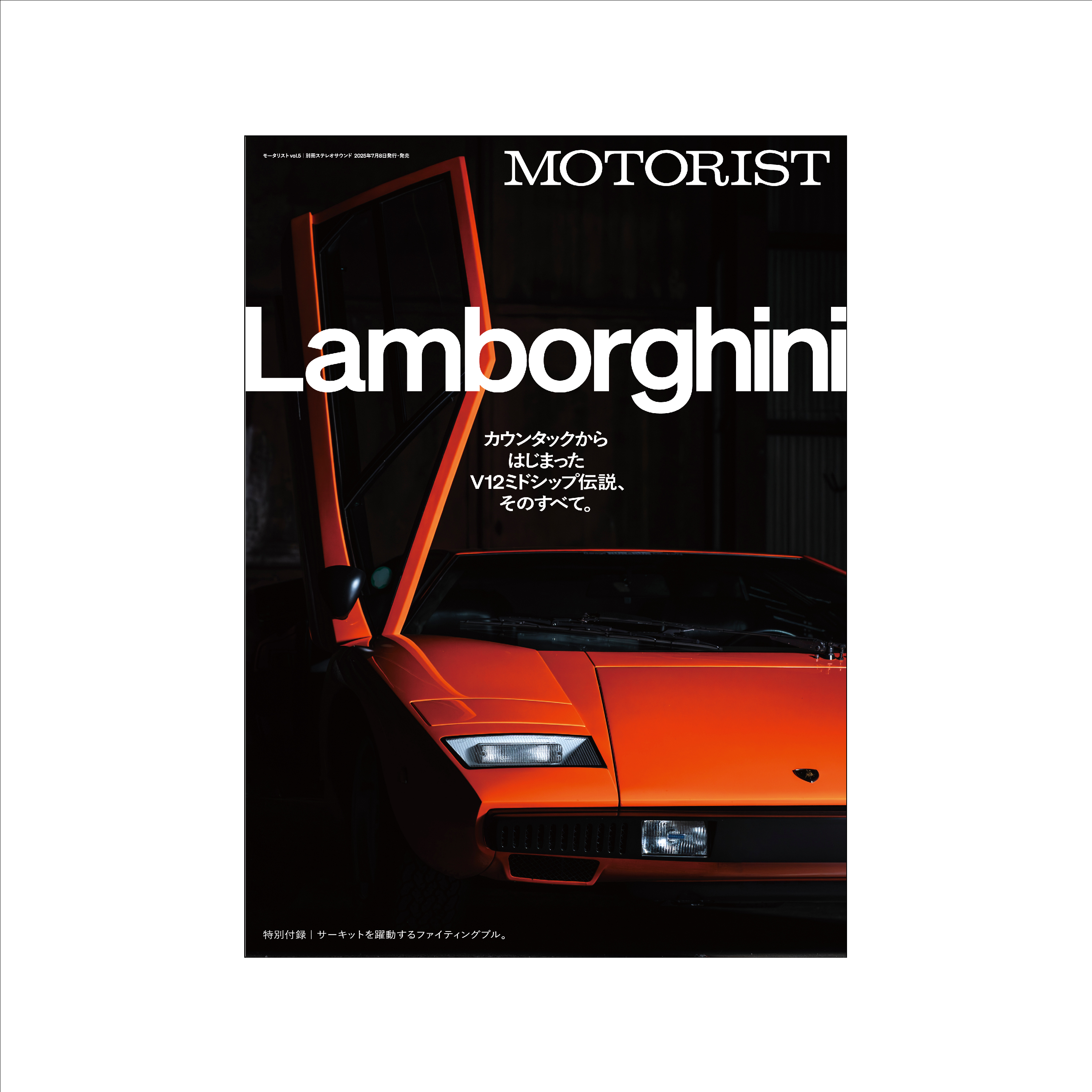 MOTORIST Vol.5