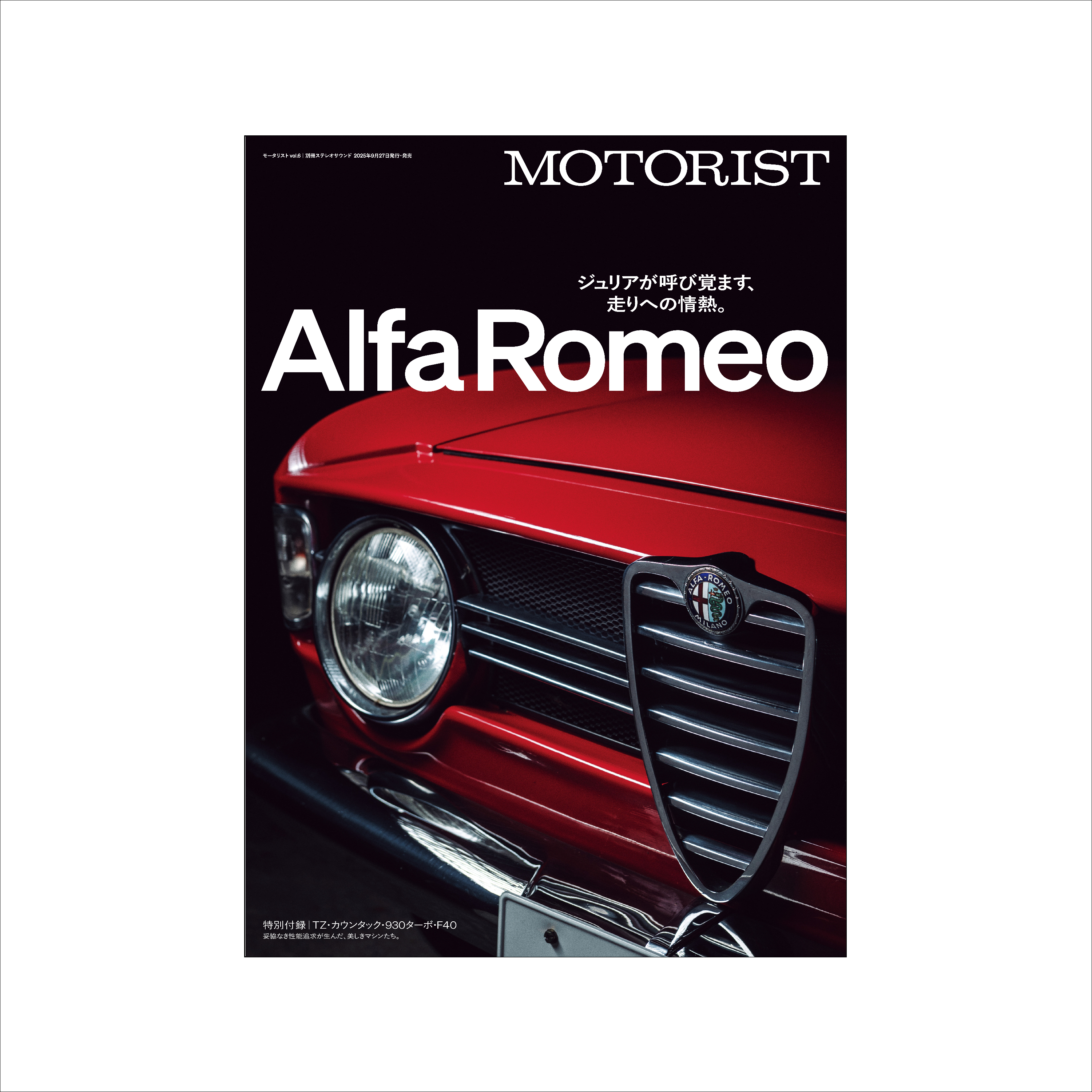 MOTORIST Vol.6