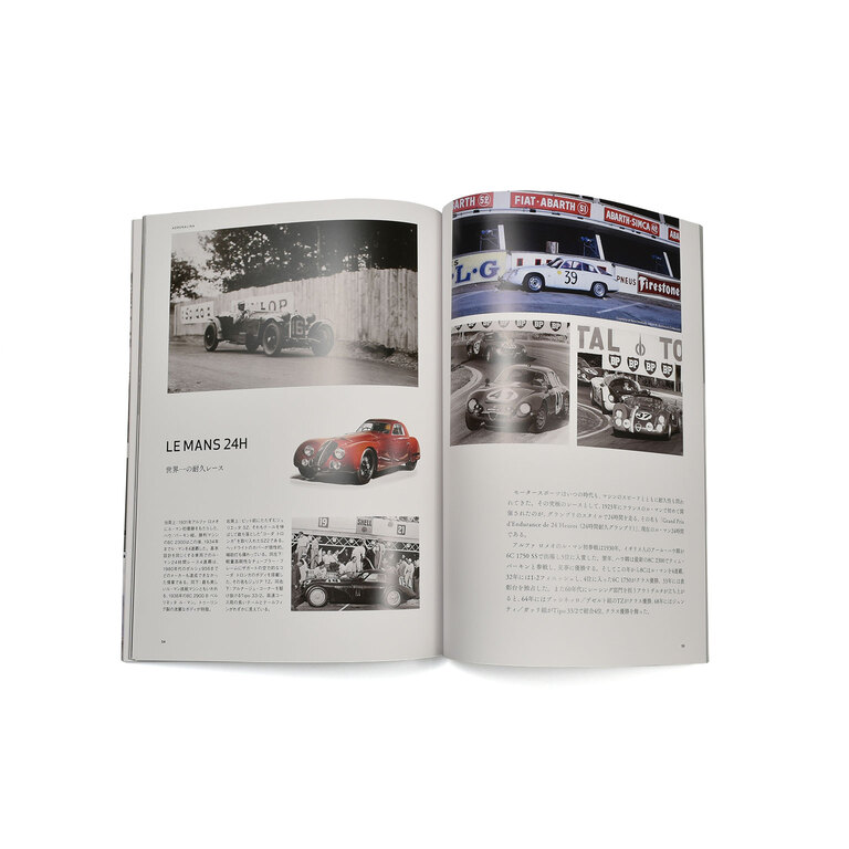 Alfa Romeo ブランドブック「IL LIBRO DELLE EMOZIONI」イメージ3