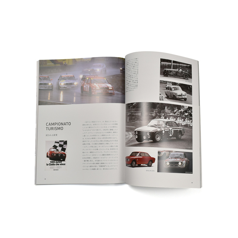 Alfa Romeo ブランドブック「IL LIBRO DELLE EMOZIONI」イメージ4
