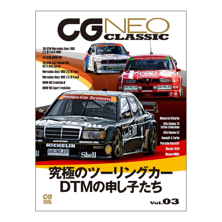 CG NEO CLASSIC vol.03イメージ0