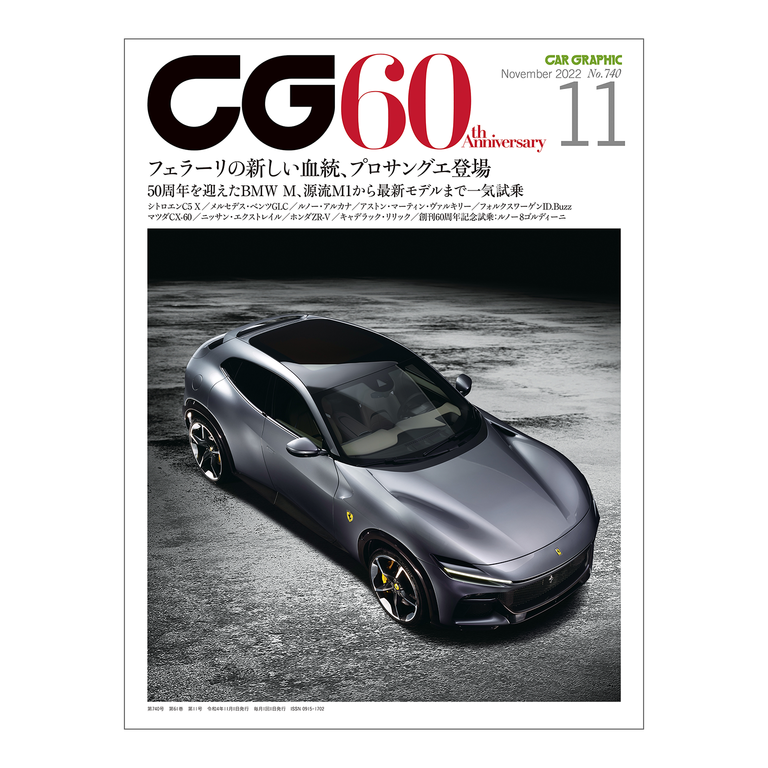 スーパーカーグラフィック 創刊号〜50号