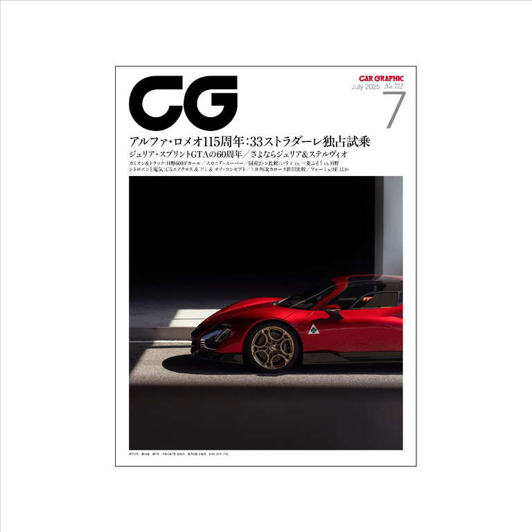CAR GRAPHIC 2025年7月号 / No.772イメージ0
