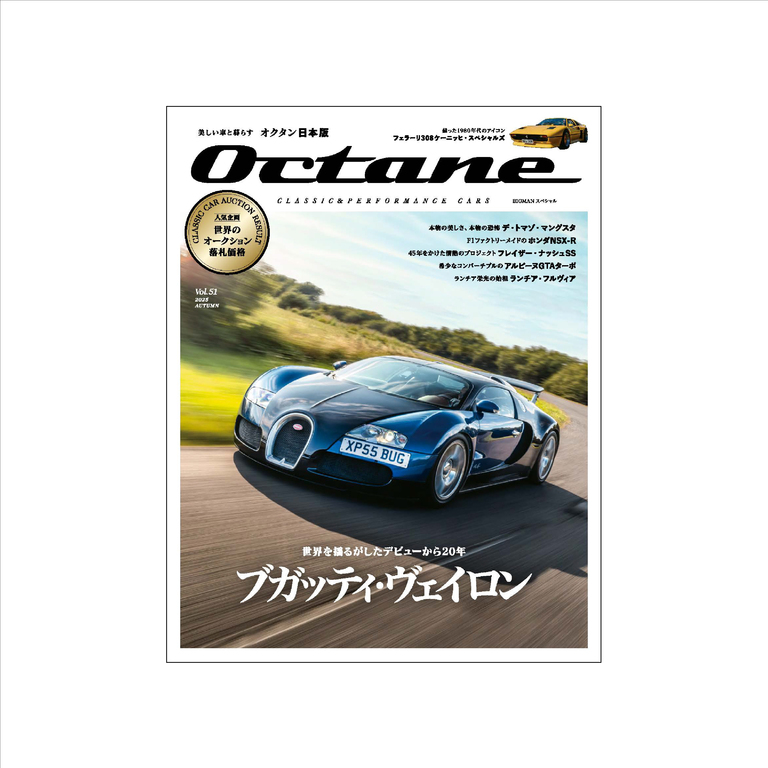 Octane 日本語版 vol.51イメージ0