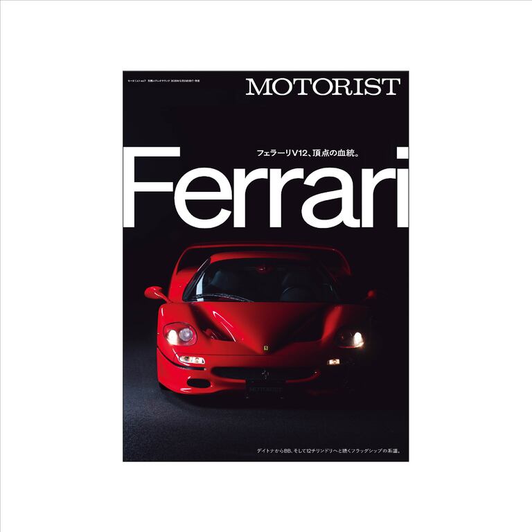 MOTORIST Vol.7イメージ0