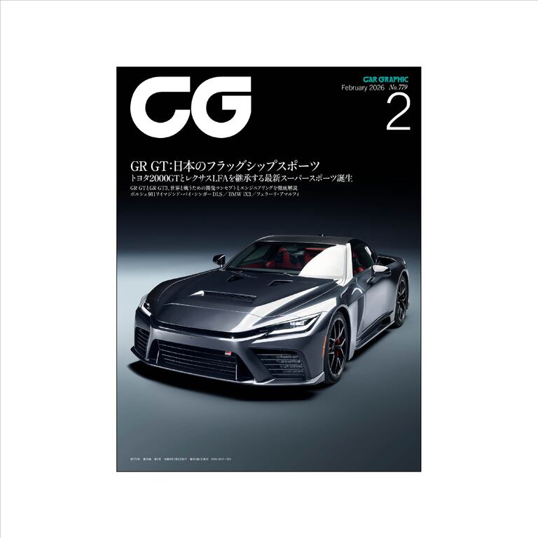 CAR GRAPHIC 2026年2月号 / No.779イメージ0