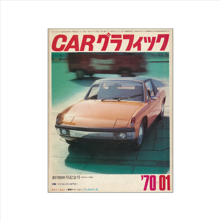CG REVIVAL：ミドエンジンGTカー(創刊100号記念号)イメージ0