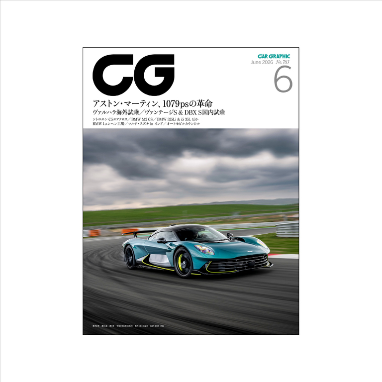 CAR GRAPHIC 2026年6月号 / No.783イメージ0