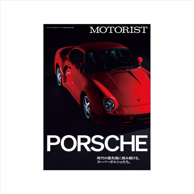 MOTORIST Vol.10イメージ0
