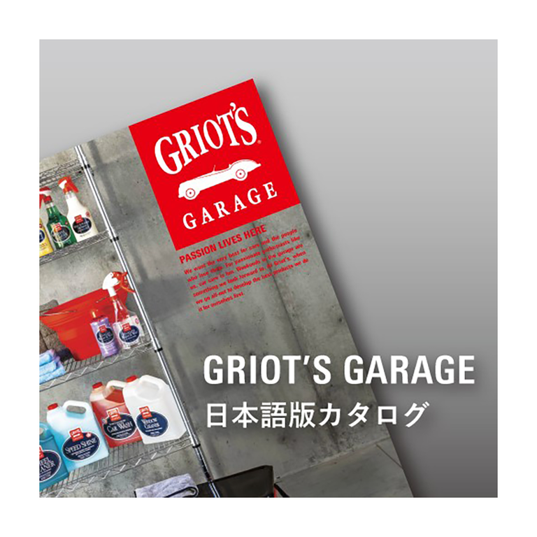 GRIOT'S GARAGE 日本語版カタログイメージ0
