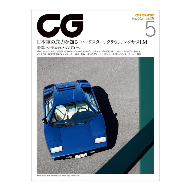 CAR GRAPHIC（カーグラフィック） 2020年9月号 (発売日2020年07月31日) | 雑誌/電子書籍/定期購読の予約はFujisan
