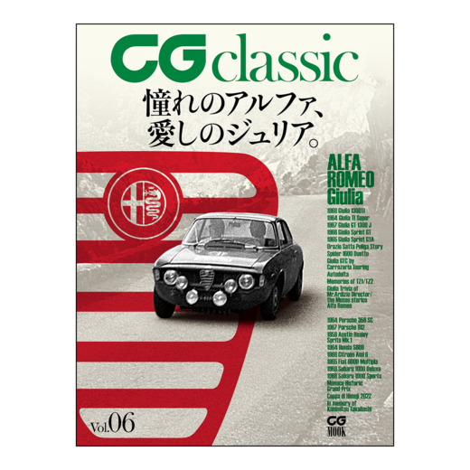 CG classic Vol.06