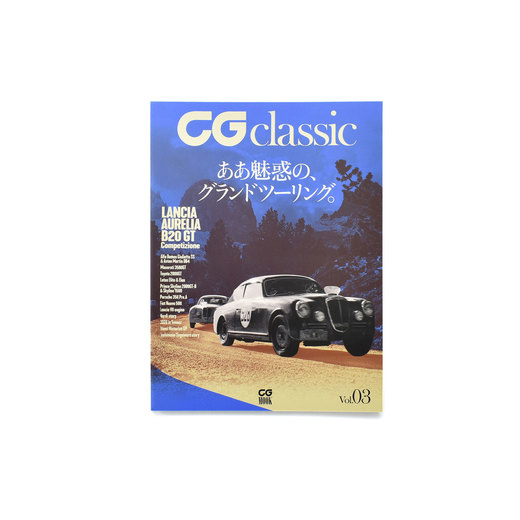CG CLASSIC Vol.03