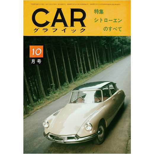 雑誌 カレンダー 雑貨 Le Garage
