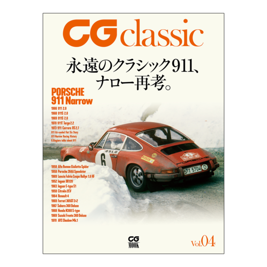 Car Graphic カーグラフィック 商品一覧 Le Garage