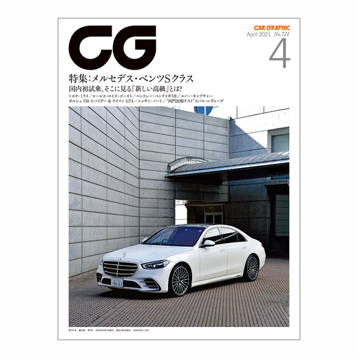 Car Graphic カーグラフィック 商品一覧 Le Garage