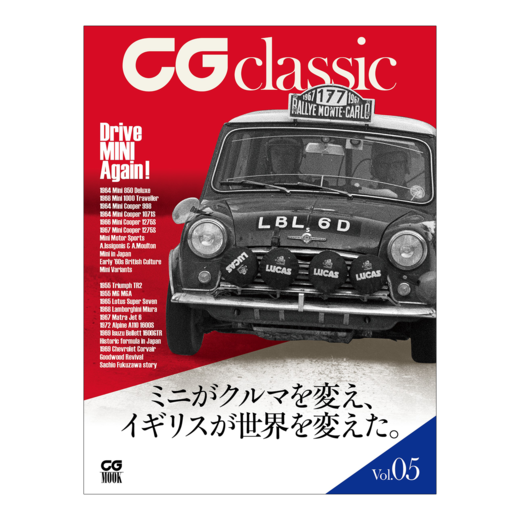CG classic Vol.05