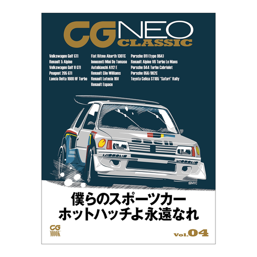 CG NEO CLASSIC vol.04