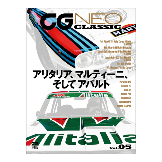 CG NEO CLASSIC vol.05