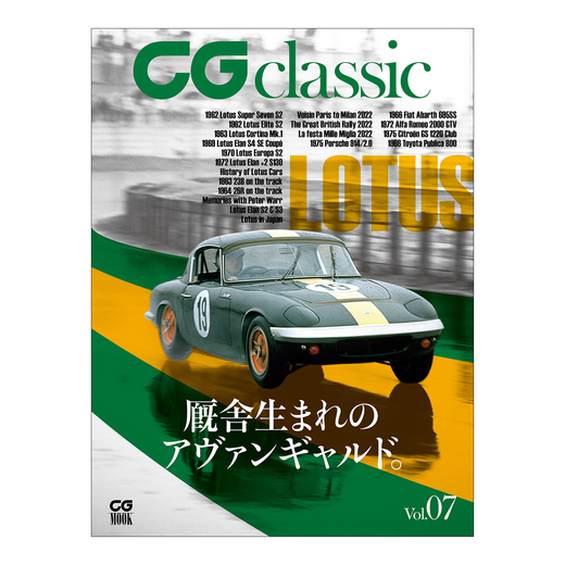 CG CLASSIC vol.07
