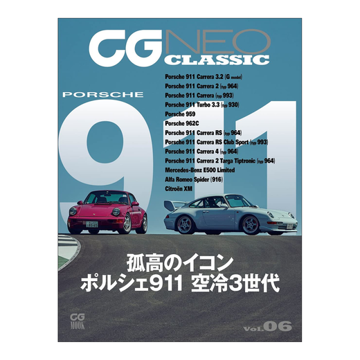 CG NEO CLASSIC Vol.06