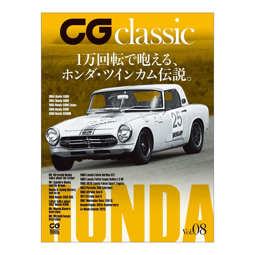 CG classic vol.08