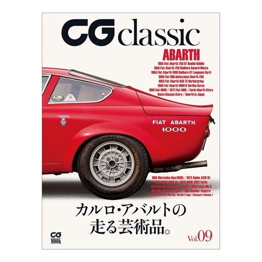 CG classic vol.09