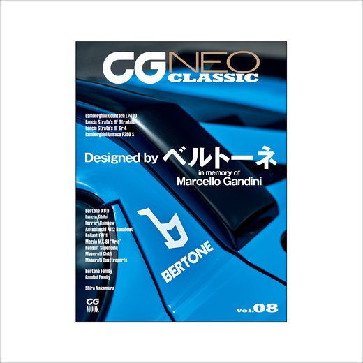 CG NEO CLASSIC Vol.08