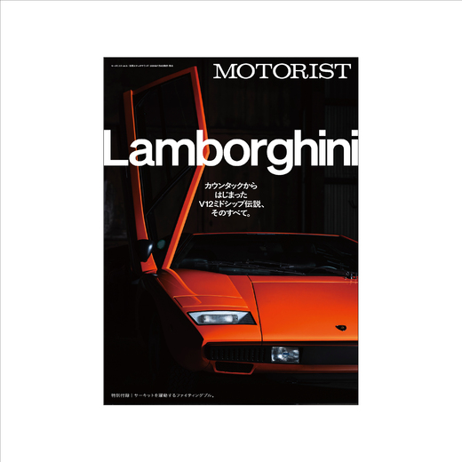 MOTORIST Vol.5