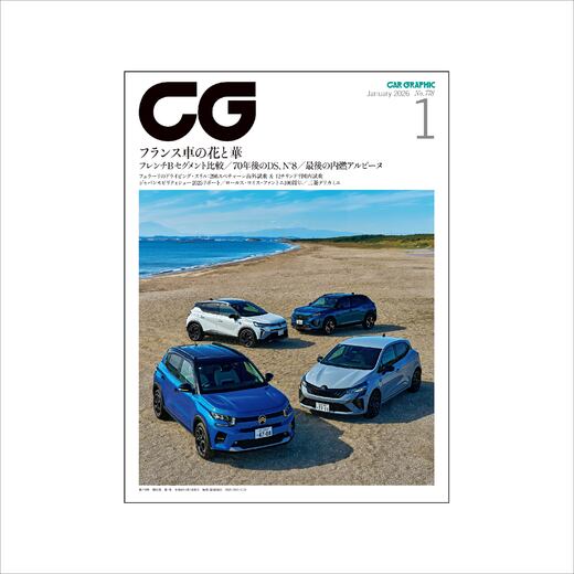 CAR GRAPHIC 2026年1月号 / No.778