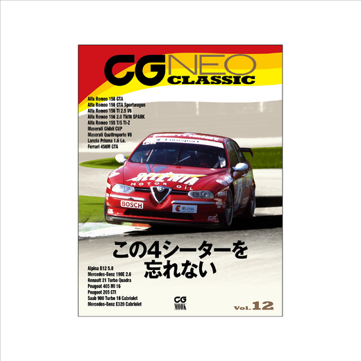 CG NEO CLASSIC Vol.12