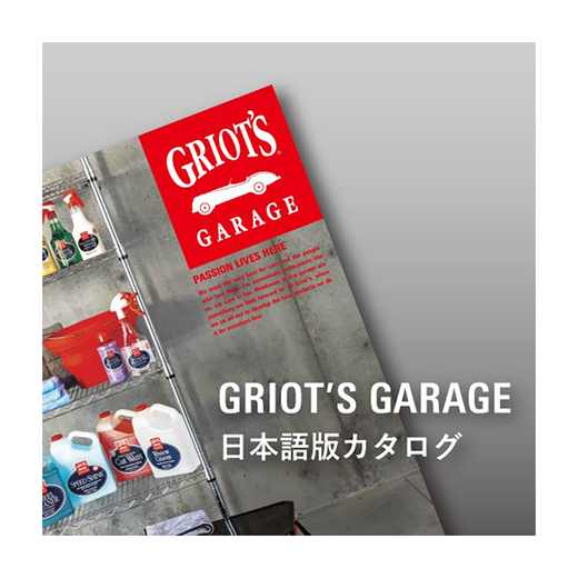 GRIOT'S GARAGE 日本語版カタログ